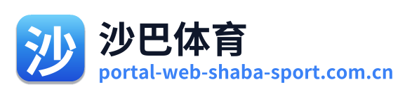 沙巴体育